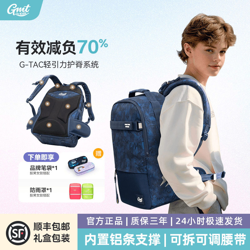 GMTforKids儿童书包护脊减负图片