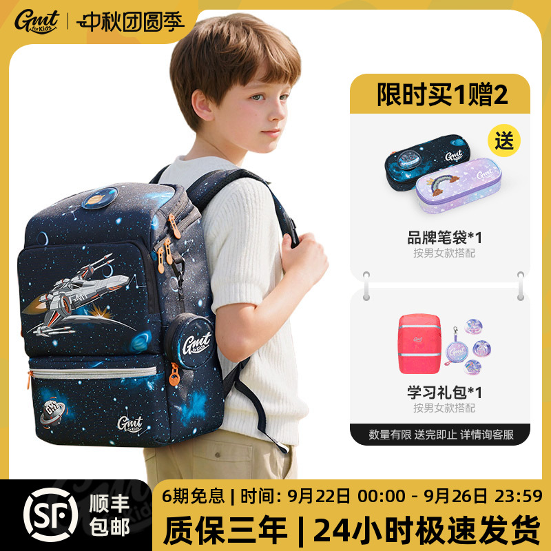 GMT for Kids男小学生书包一年级护脊减负超轻女孩双肩包儿童背包