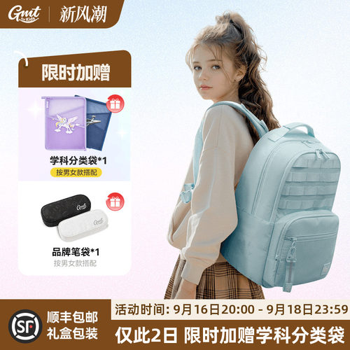 GMTforKids减负护脊书包
