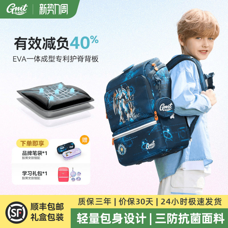 GMT for Kids儿童书包男小学生护脊减负超轻便双肩背包女1-5年级