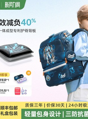 GMT for Kids儿童书包男小学生护脊减负超轻便双肩背包女1-5年级