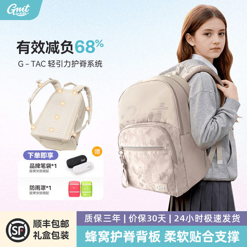 GMT for Kids书包初中生女护脊减负30L大容量双肩背包男2026新款