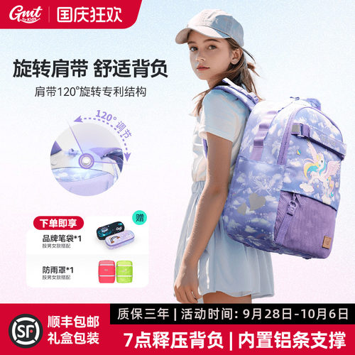GMTforKids儿童书包轻便护脊