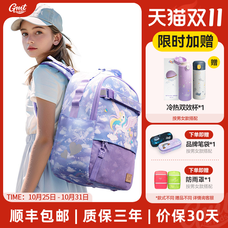 GMTforKids儿童书包轻便护脊