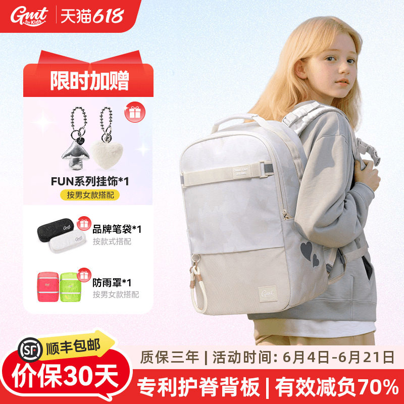 GMT for Kids书包初中女生减负护脊儿童背包大容量双肩包高中学生
