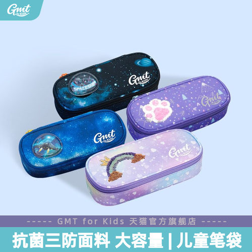 GMTforKids笔袋大容量可爱卡通
