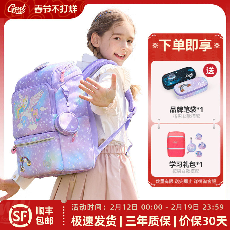 GMT for Kids儿童书包女生小学生超轻护脊减负双肩包男孩1-6年级