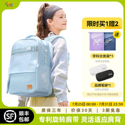 GMT for Kids女初中生书包减负护脊超轻中学生双肩包大容量包包男