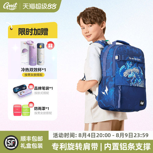 GMTforKids小学生护脊书包
