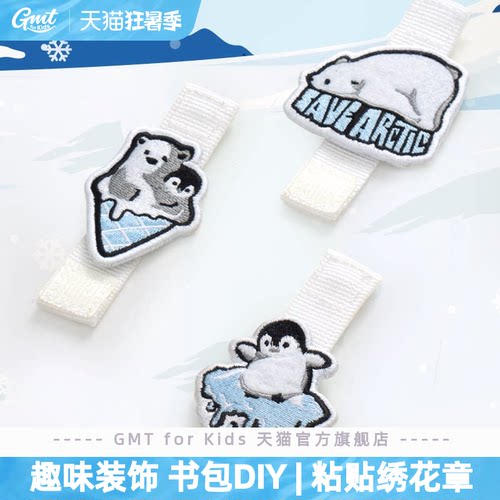 GMT for Kids 绣花章书包女生装饰挂件可粘贴手工diy儿童趣味玩具