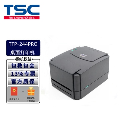 TSC热敏纸水洗唛标签打印机