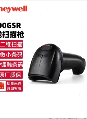 Honeywell霍尼韦尔1900GHD/GSR 二维扫描枪工业合格证DPM码扫码枪