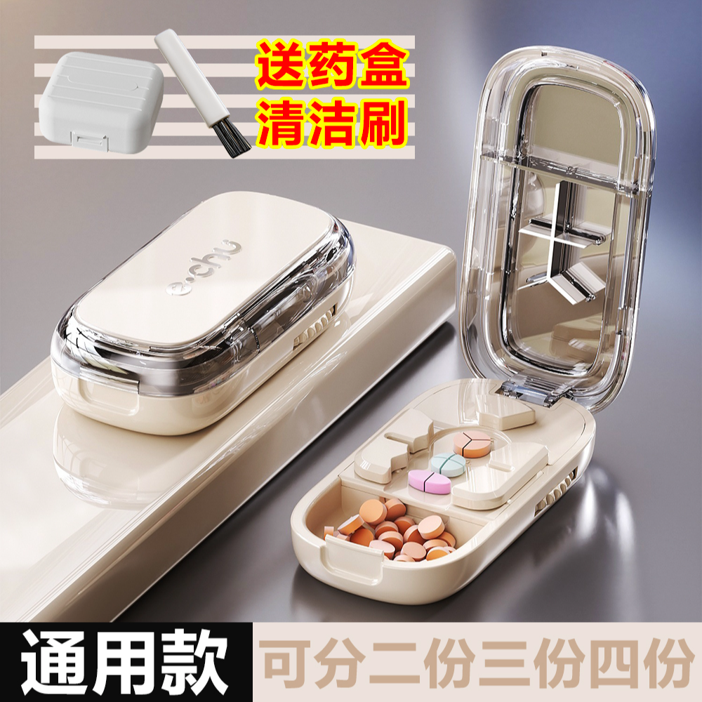 日式切药器分药器四分之一三分之一剪药一分二切药片神器便携药盒