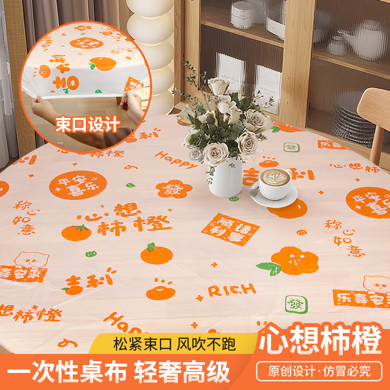 束口一次性桌布印花松紧带餐桌长方形圆形桌罩套加厚塑料防油台布