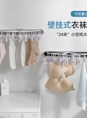 阳台晾袜子凉衣架嗮短裤婴儿工具家用圆形盘可折叠壁挂多夹子神器