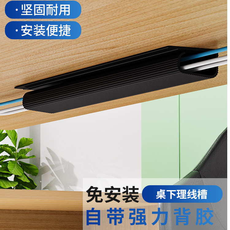 桌下理线架电脑线整理神器电线收纳线路固定走线槽桌面集盒管隐形