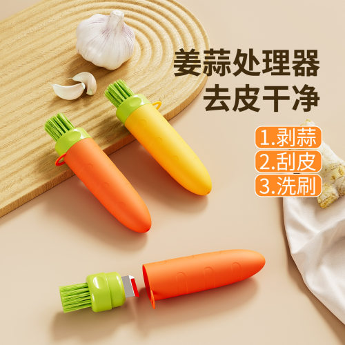 姜蒜处理器剥蒜刮姜清洗