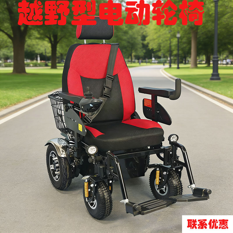 泰合金刚电动轮椅车老人残疾人老年人代步车四轮越野全自动多功能