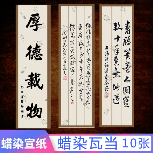 曹张记蜡染四尺对开国展参赛横幅