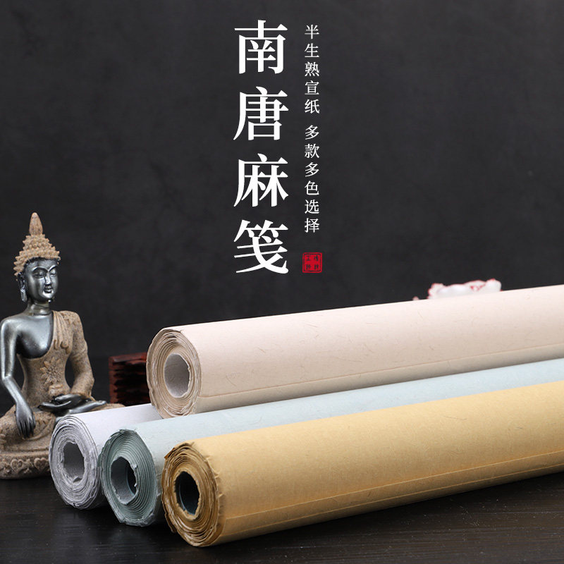 曹张记 蜡染宣纸半生半熟毛笔书法创作专用作品纸南唐麻纸国展投展