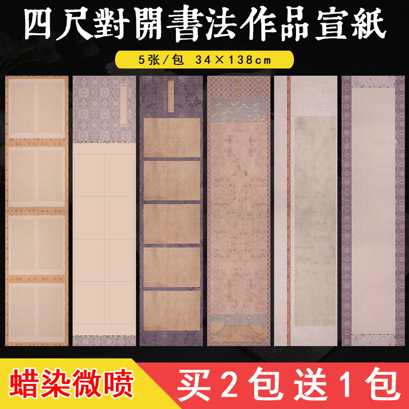 曹张记半生熟安徽作品纸