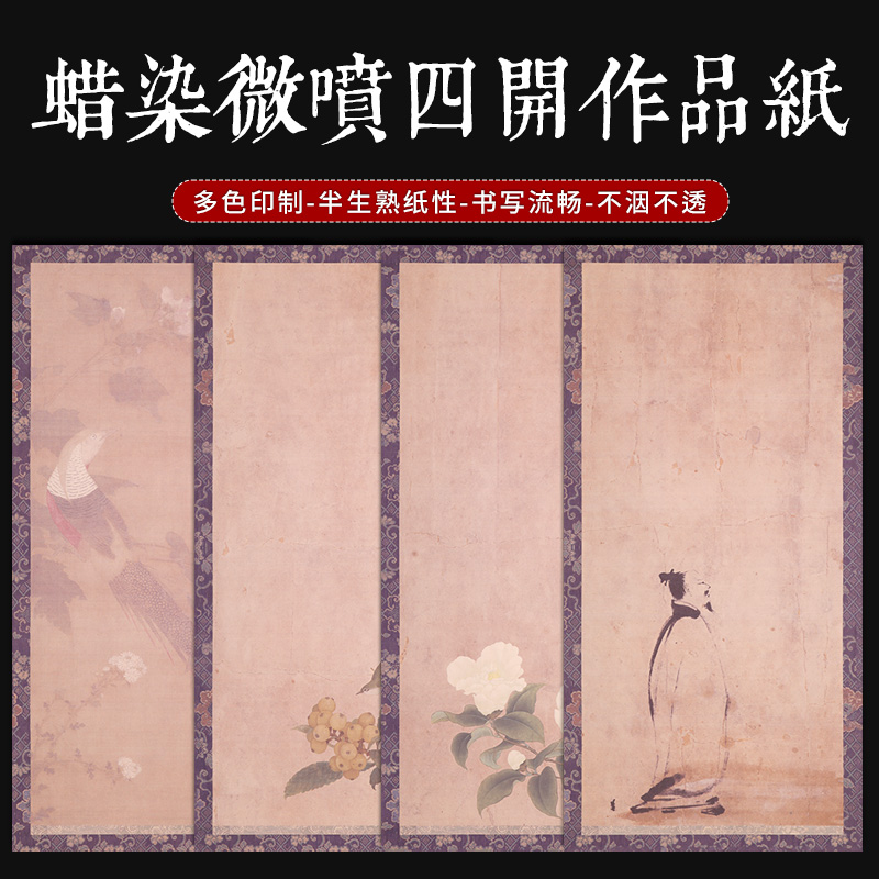 曹张记半生熟安徽微喷蜡染