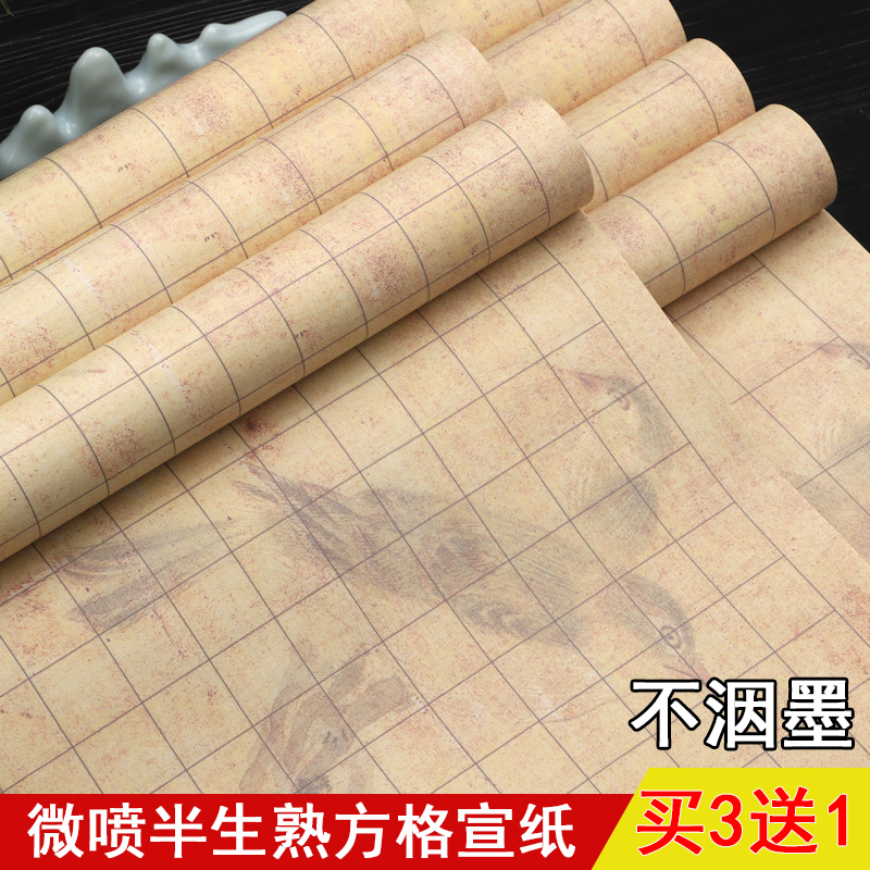 曹张记方格安徽微喷半生熟买3送1