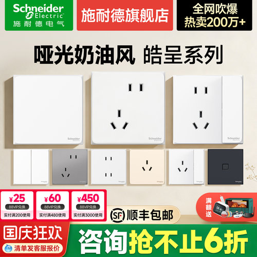 【施耐德官方旗舰店】热卖爆款
