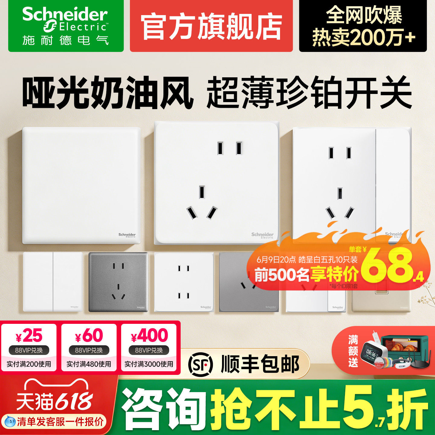 施耐德开关插座面板官方旗舰店皓呈一开五孔16a珍铂超薄双控开关