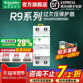 施耐德官方旗舰店断路器 R9系列2P 4P自恢复过欠压保护器