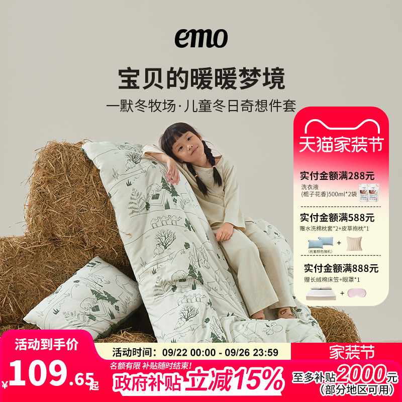 一默儿童类三件套冬被乳胶床垫