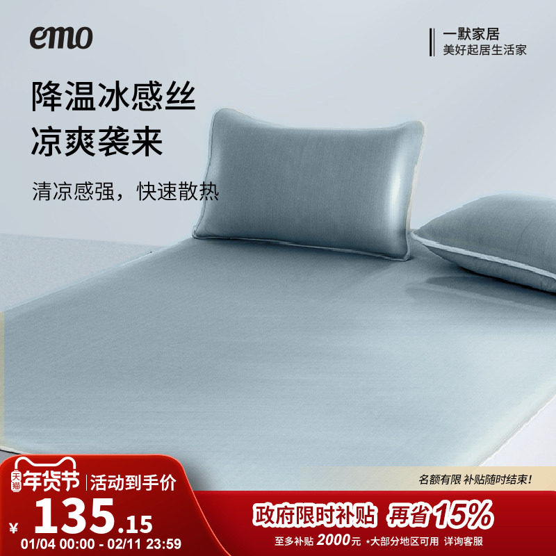 凉席夏天2025新款席子冰丝凉席A类床垫床单冰丝床笠可水洗软席夏,床上用品,冰丝席,淘宝优惠券,粉丝福利购,淘宝优惠卷