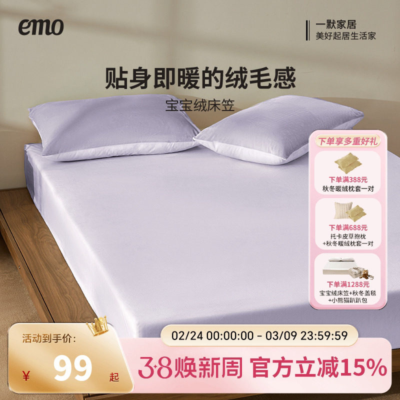 一默床笠A类宝宝绒加绒保暖全包秋冬床罩床笠床单床垫保护罩床套