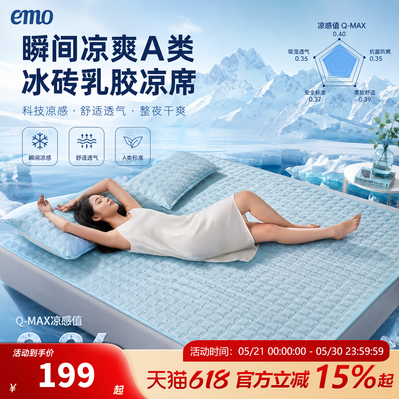 一默乳胶凉席冰丝2026新款冰砖凉席三件套凉垫席床垫水洗折叠宿舍