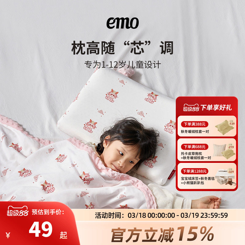 一默儿童枕套天然乳胶枕通用枕套纯棉四季通用学生枕套35*50全棉