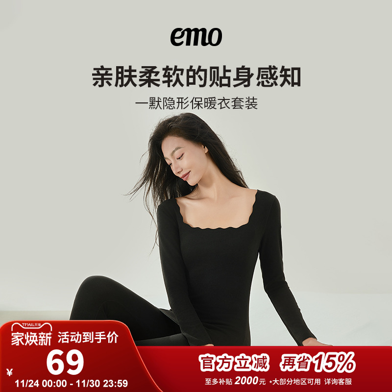 一默女士羊毛蚕丝保暖内衣加厚