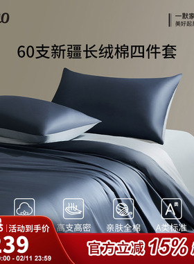 一默60支新疆长绒棉四件高支贡缎2025春夏床上四件套床上被套床单