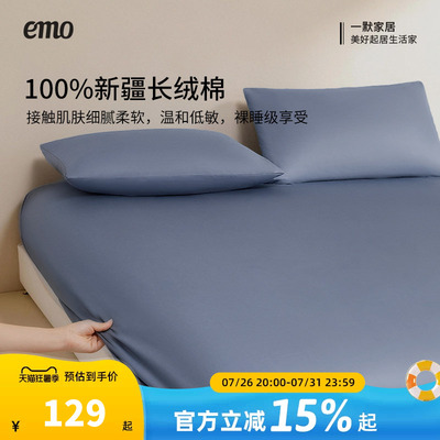 一默100支新疆长绒棉床笠单件全棉床垫保护罩100S100%纯棉不跑位