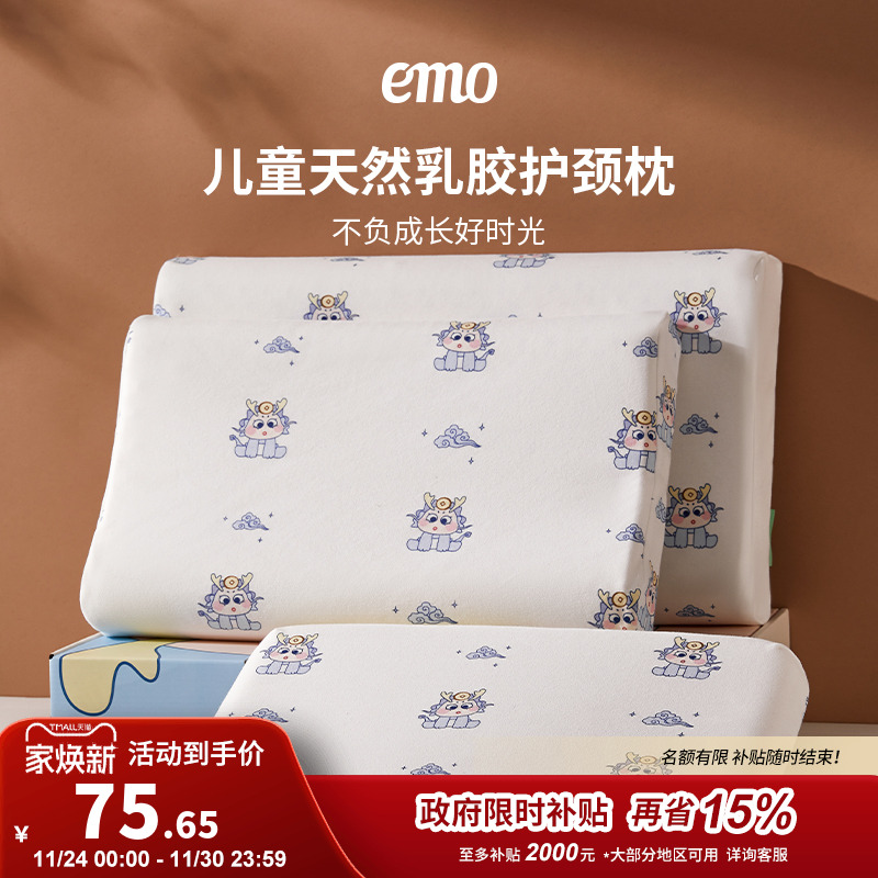 一默儿童奶龙幼童枕午睡护颈