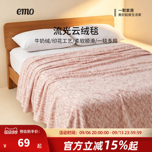 一默牛奶绒多功能盖毯办公室宿舍