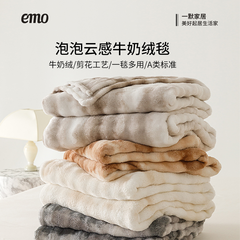 一默牛奶绒毯秋冬毯牛奶绒卧室沙发盖毯办公保暖披肩毛毯学生宿舍