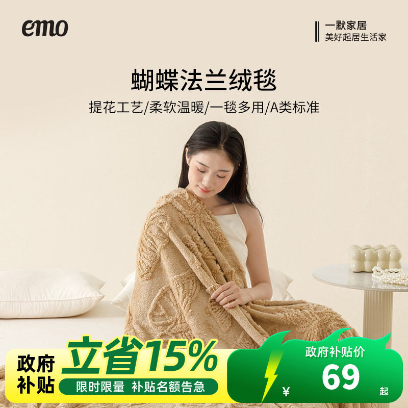 一默法兰绒毛毯加绒保暖毛毯办公室午睡毯沙发空调盖毯床上冬季