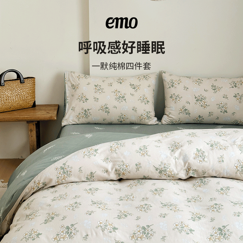一默冬季ins风小清新纯棉四件套少女碎花全棉被套床单四件套床上