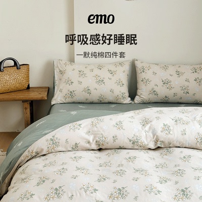 一默水洗棉四件套纯色