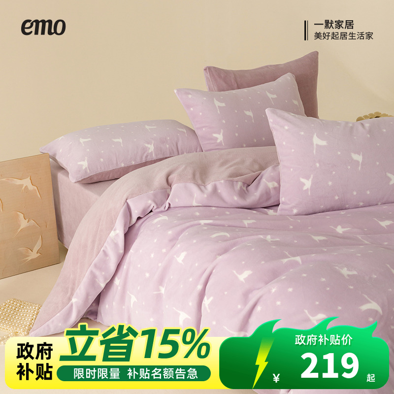 一默牛奶绒防静电加绒加厚四件套