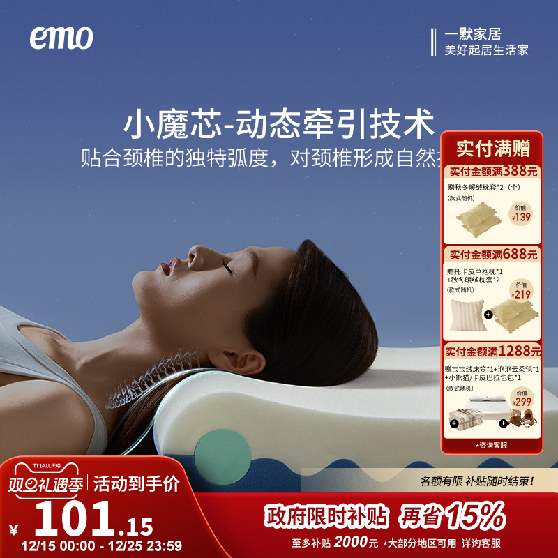 一默记忆枕棉深睡枕PRO护颈枕慢回弹记忆棉枕单人记忆枕枕头枕芯