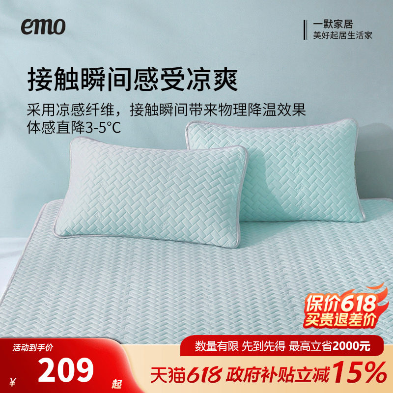 一默凉席天然乳胶填充三件套夏季凉席空调席单双人折叠可水洗床品