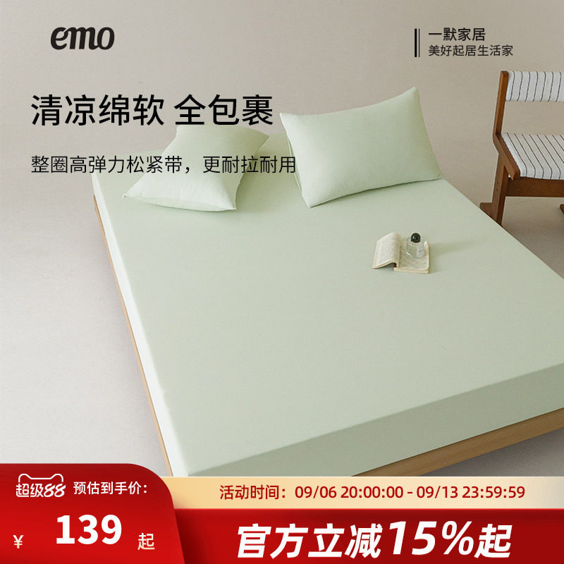 无痕凉感可洗床笠夏季可机洗