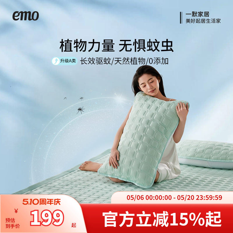 一默乳胶凉席冰丝2026新款冰砖凉席三件套凉垫席床垫水洗折叠宿舍