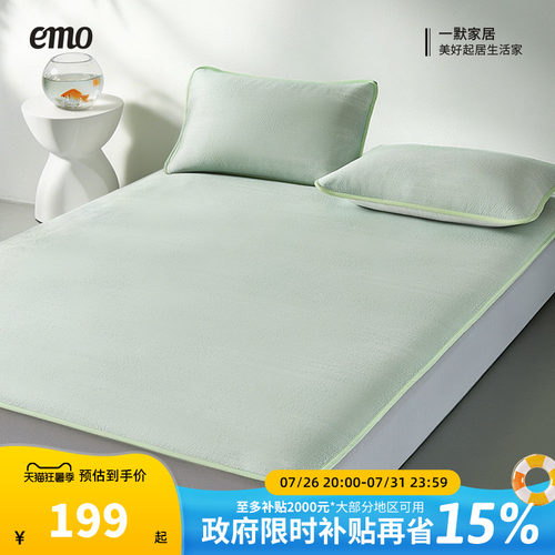 PE透气床笠式凉席夏季可机洗